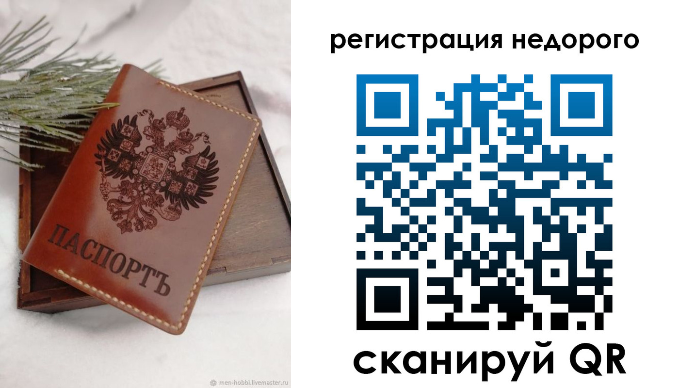 временная регистрация гарантия в Похвистнево